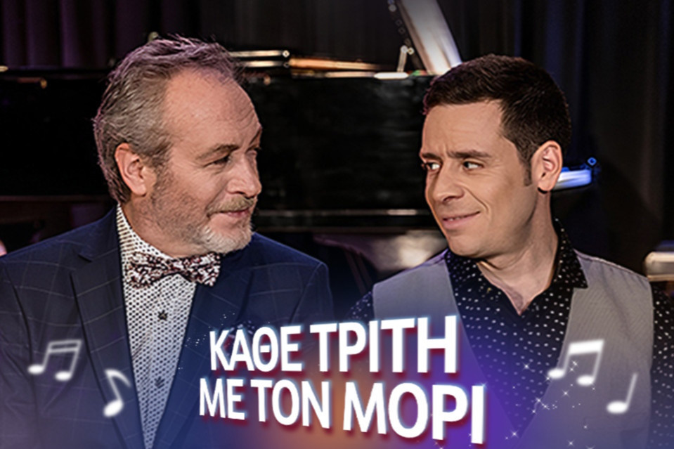 10 ΔΕΚΕΜΒΡΙΟΥ  ΣΤΟ  ΘΕΑΤΡΟ ΙΛΙΣΙΑ ΒΟΛΑΝΑΚΗΣ