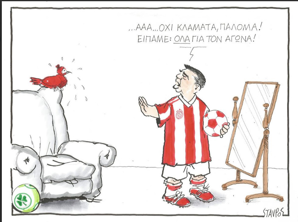 ΣΧΟΛΙΟ
