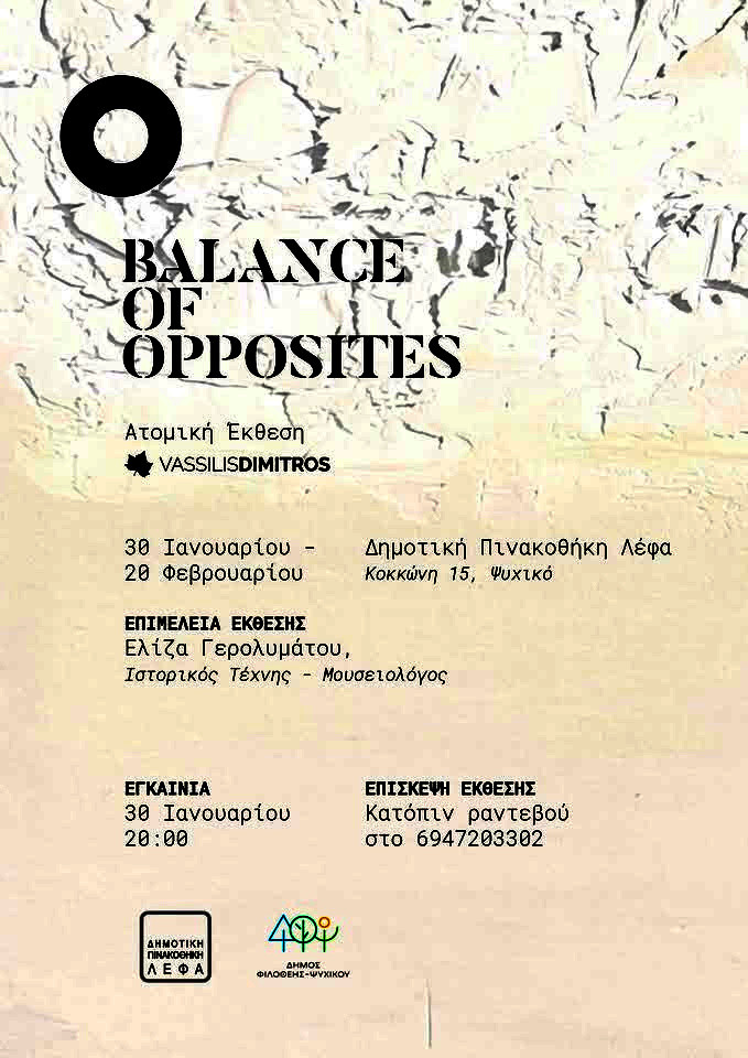 18 ΦΕΒΡΟΥΑΡΙΟΥ ΕΚΘΕΣΗ ΖΩΓΡΑΦΙΚΗΣ