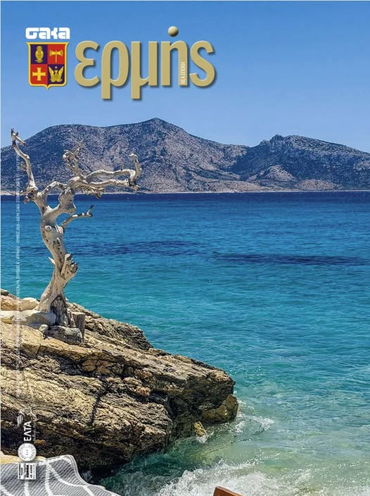 ΣΑΚΑ