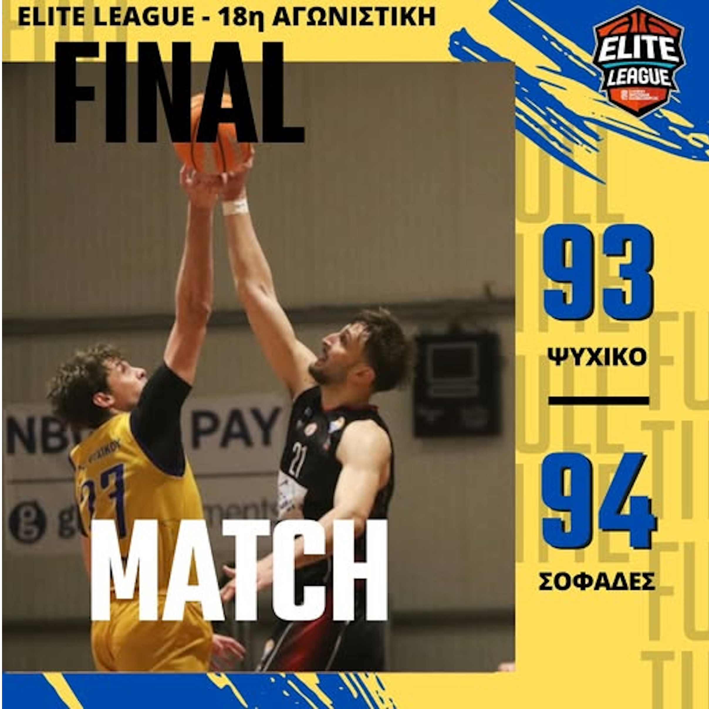 Α. Ε . ΨΥΧΙΚΟΥ