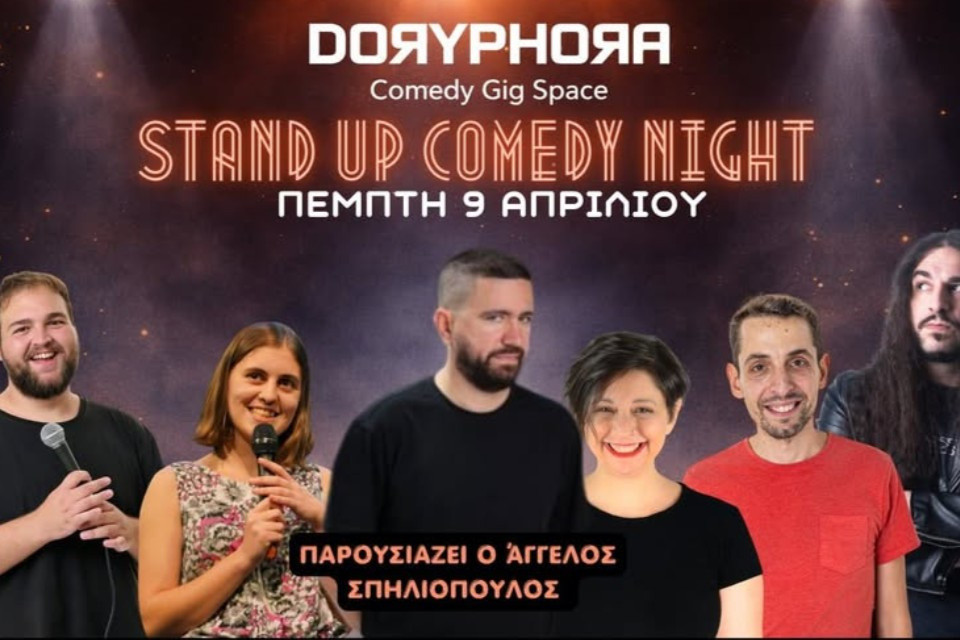 9 ΑΠΡΙΛΙΟΥ ΣΤΗ ΔΟΡΥΦΟΡΑ