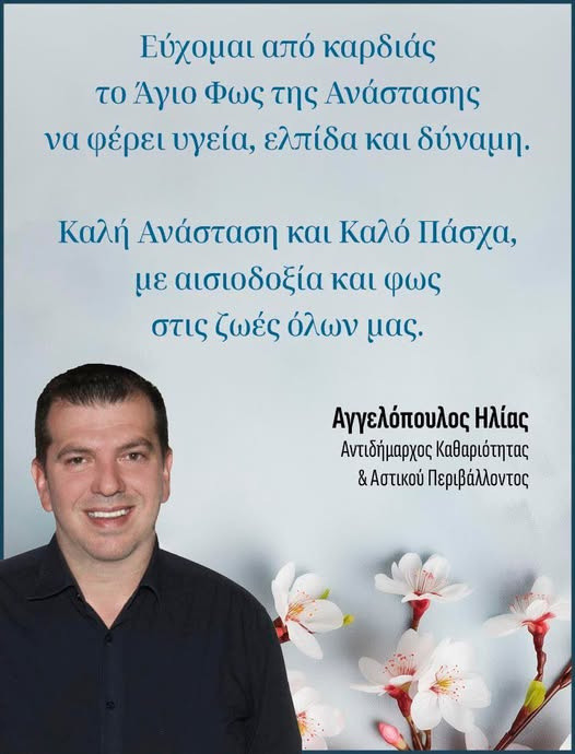 ΕΥΧΕΣ ΑΑΑ