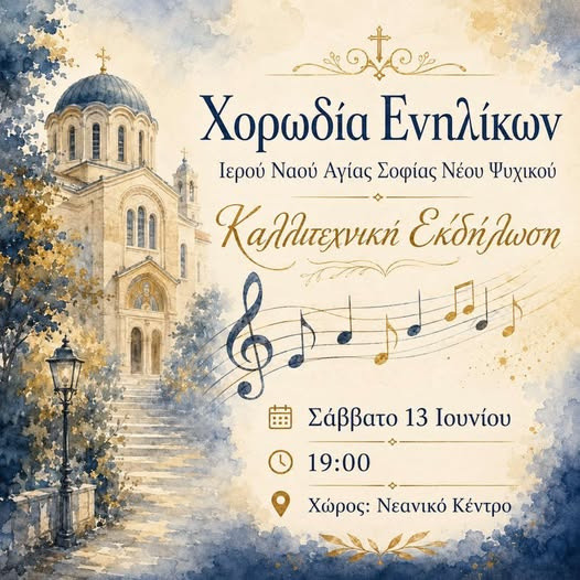 Α ΣΟΦ